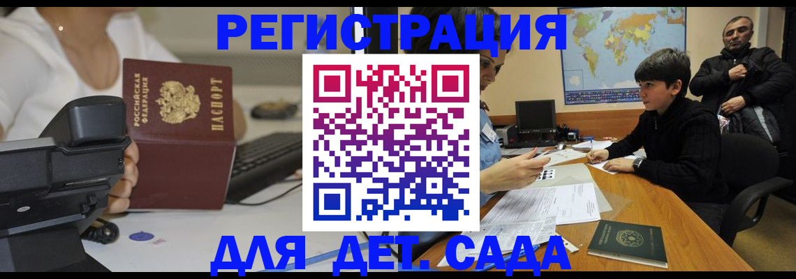 временная регистрация гарантия в Фурманове