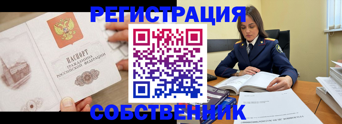 временная регистрация недорого в Фурманове