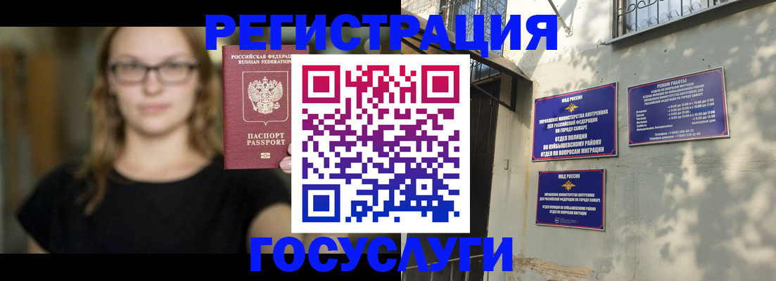 прописка от собственника в Фурманове