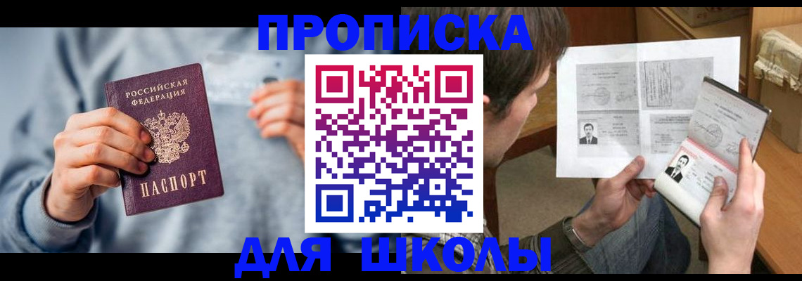 временная регистрация 2025 в Фурманове