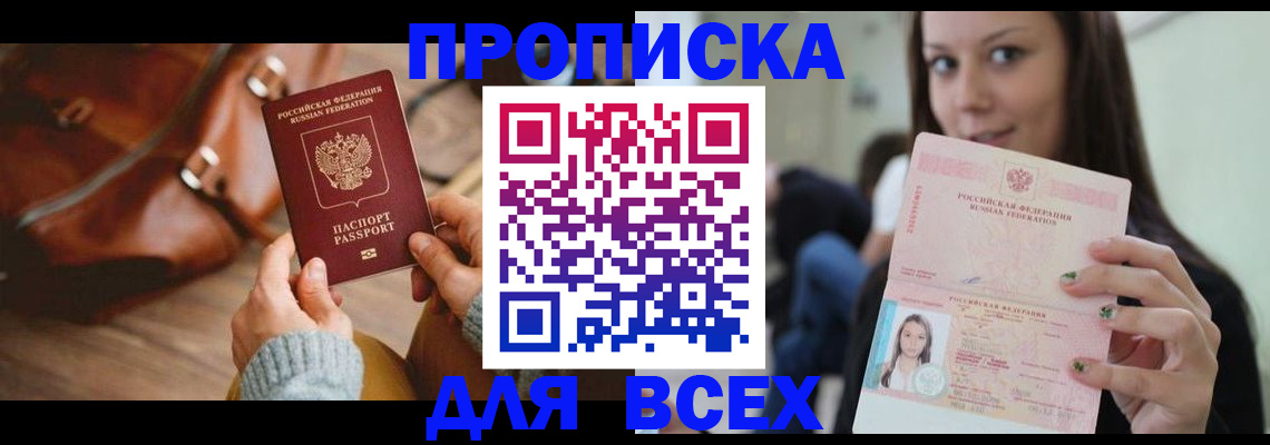 регистрация для школы в Фурманове