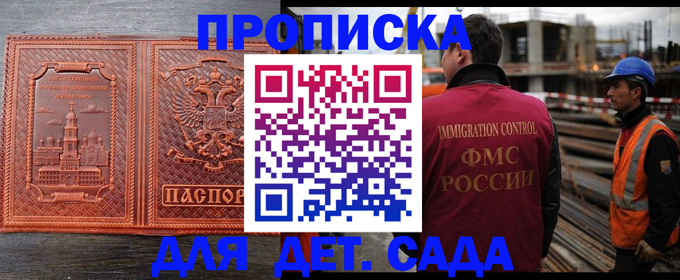 временная регистрация поиск в Фурманове