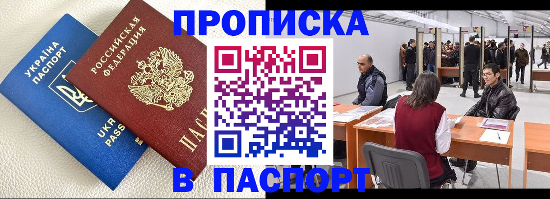 временная регистрация адрес в Фурманове