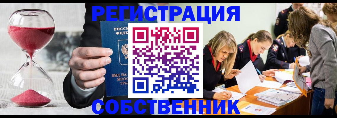 прописка для военкомата в Фурманове